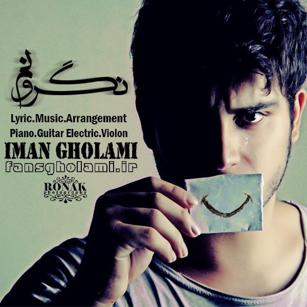 دانلود آهنگ نگرونم